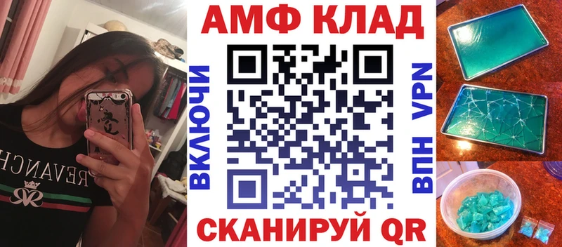 Amphetamine VHQ Дзержинский