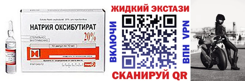 Купить  Дзержинский  БУТИРАТ GHB 