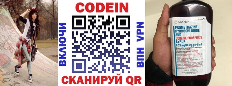 Кодеиновый сироп Lean Purple Drank  Купить где  Дзержинский 