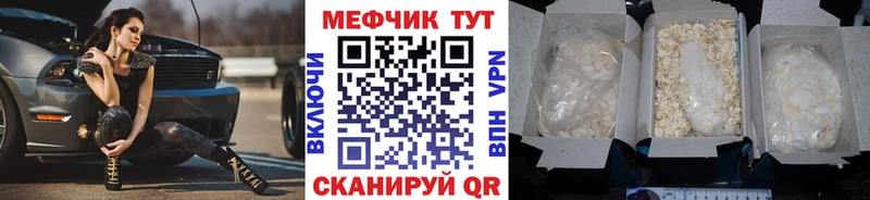 МЯУ-МЯУ mephedrone  Дзержинский 