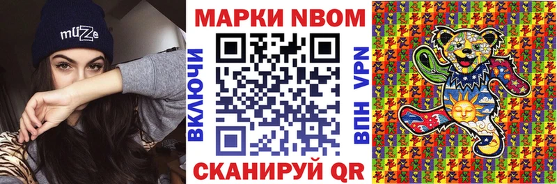 Купить закладки  Дзержинский  Наркотические марки 1,8мг 